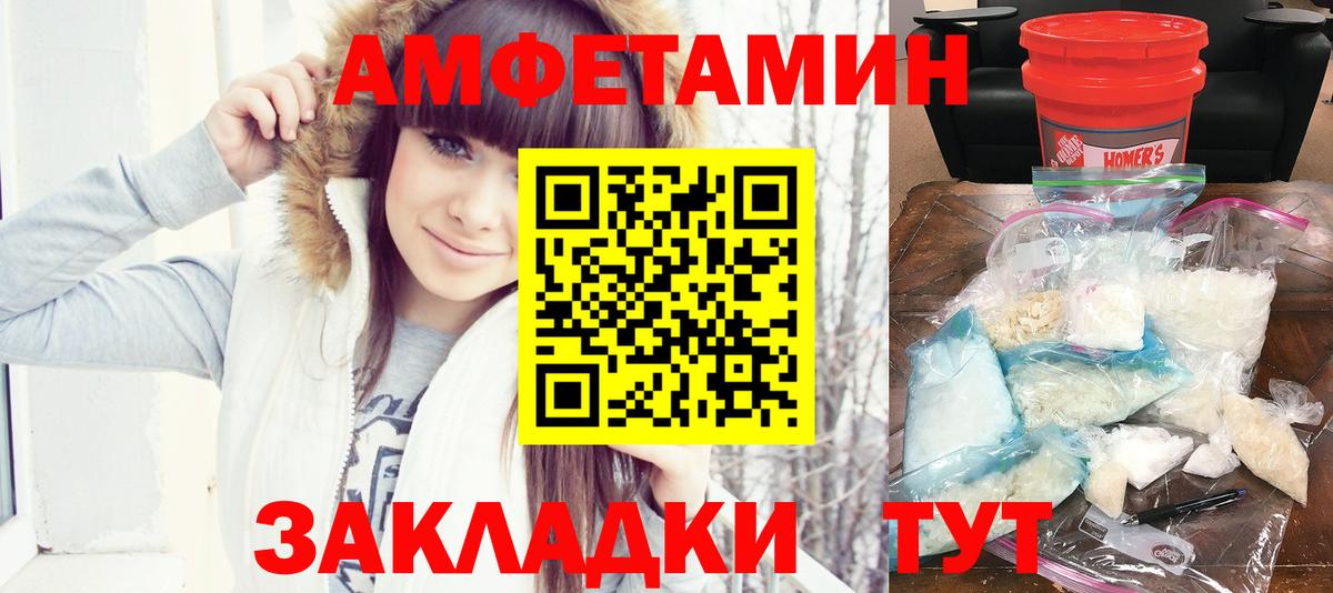 Амфетамин 97% Ярославль