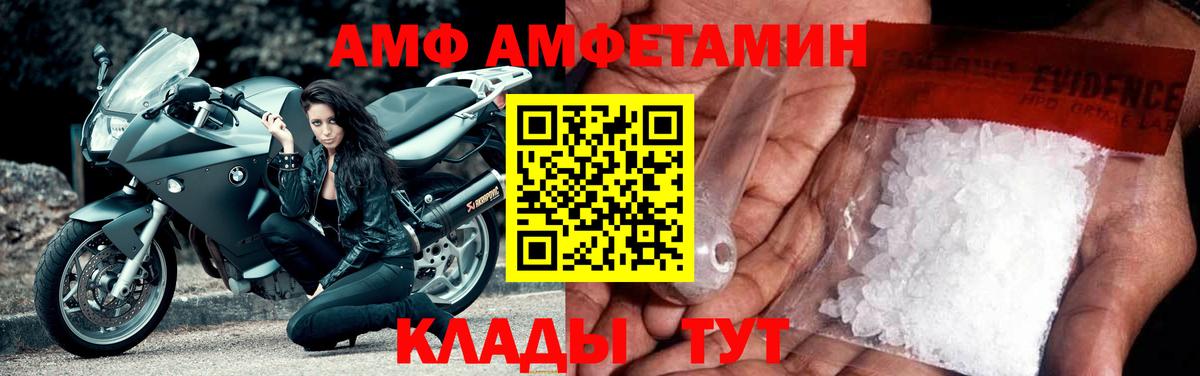 АМФ  Амфетамин 98%  Вход с VPN  Ярославль 