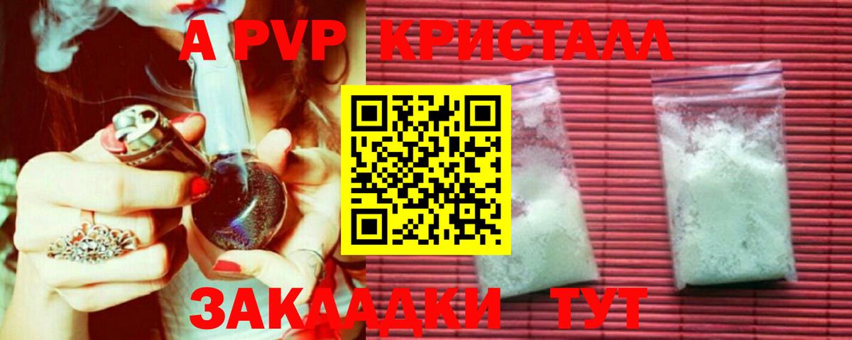 APVP крисы CK Ярославль