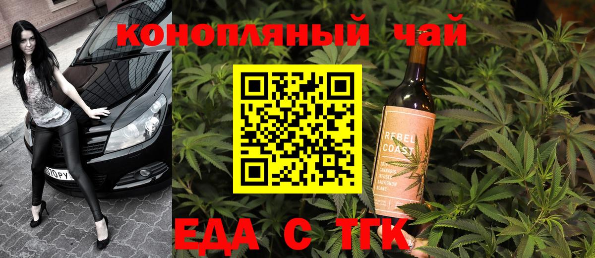 Еда ТГК марихуана Ярославль