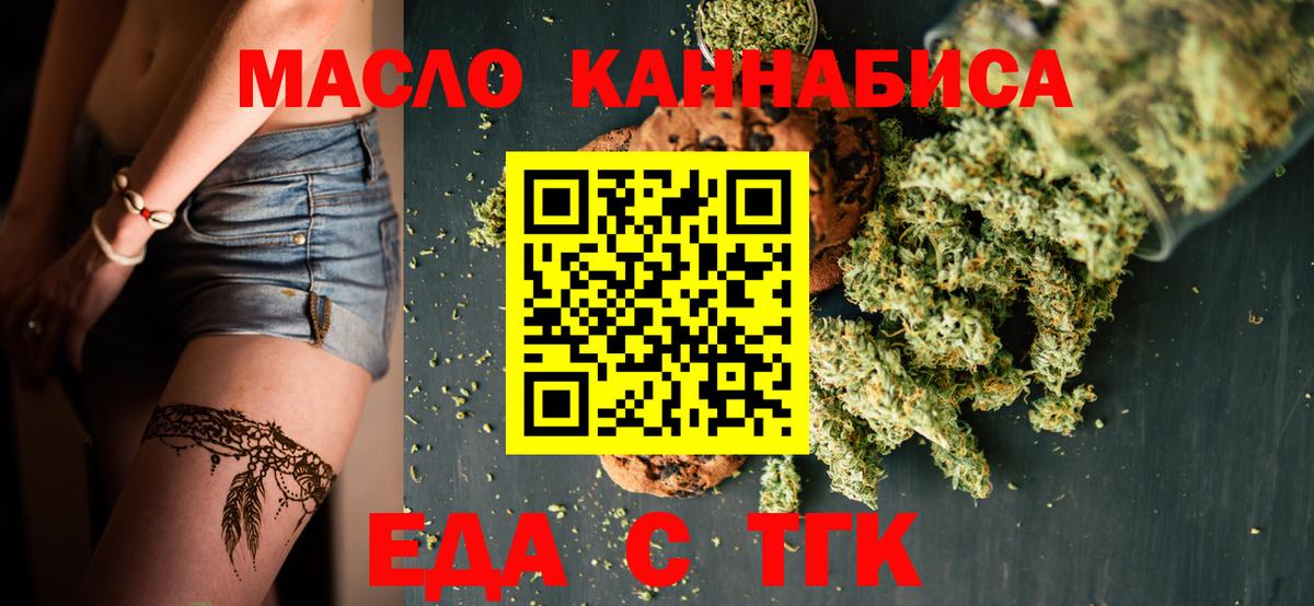 Ярославль  Cannafood конопля  Вход с VPN 