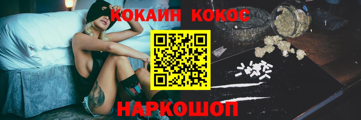 COCAIN 99%  COCAIN  Ярославль  Cocaine Колумбийский  Вход с VPN 