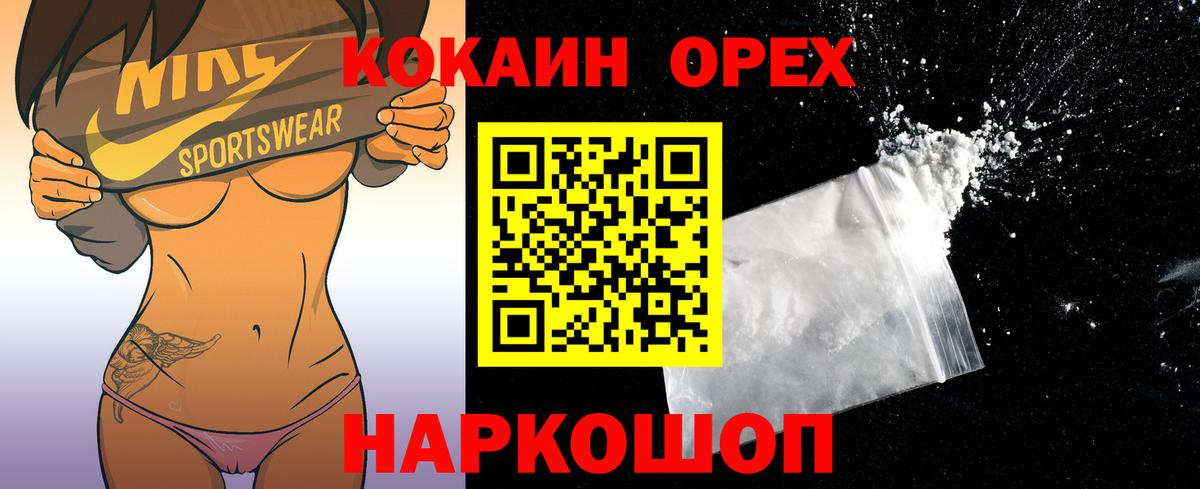 Cocaine Эквадор Ярославль