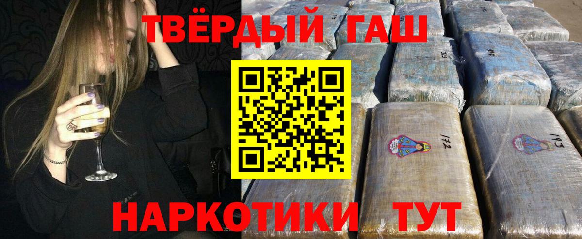 Гашиш Cannabis  Вход с VPN  Ярославль  ГАШ индика сатива 