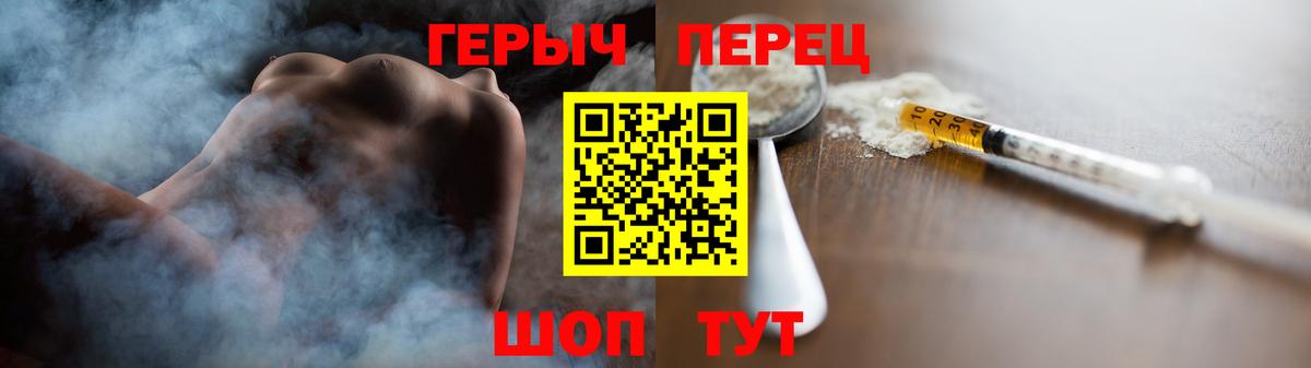 ГЕРОИН  Вход с VPN  Ярославль  ГЕРОИН Heroin 