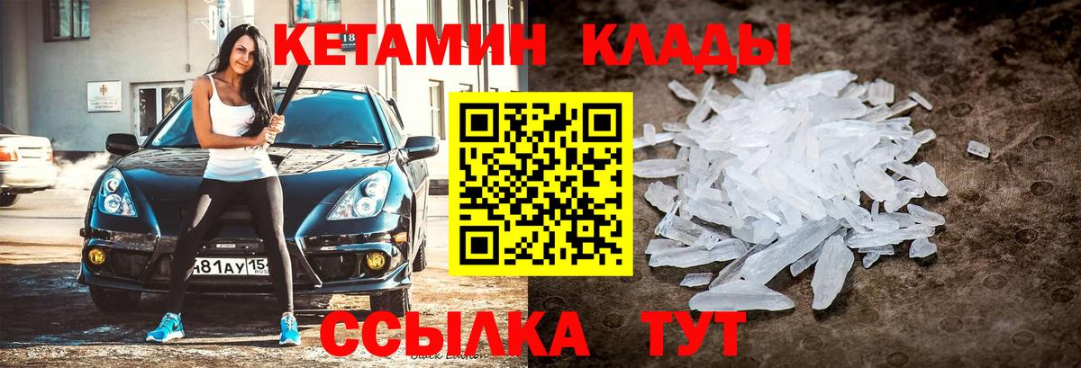 маркетплейс клад  Вход с VPN  Кетамин ketamine  Ярославль  КЕТАМИН ketamine 