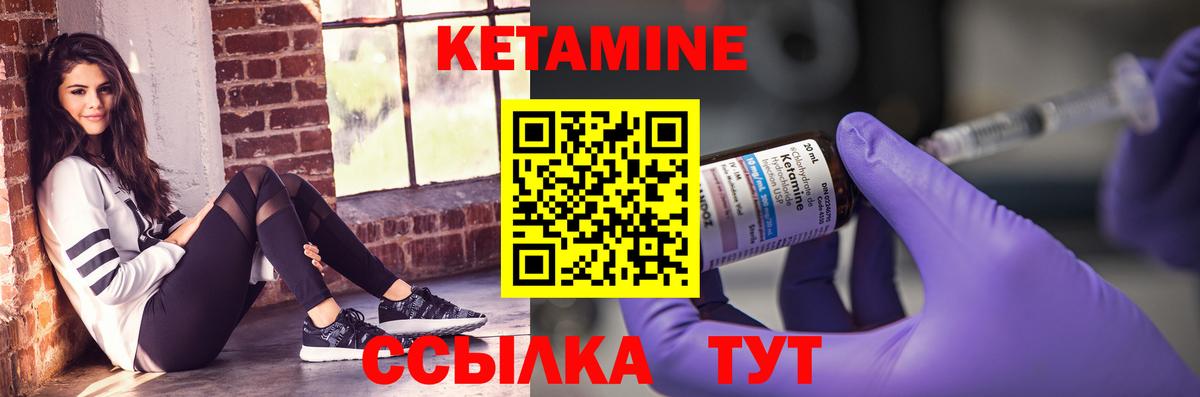 КЕТАМИН VHQ Ярославль