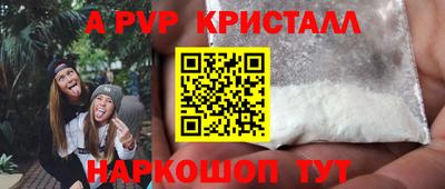ALPHA PVP Конаково