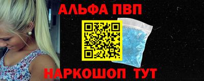 ALPHA PVP Конаково