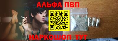 ALPHA PVP Конаково