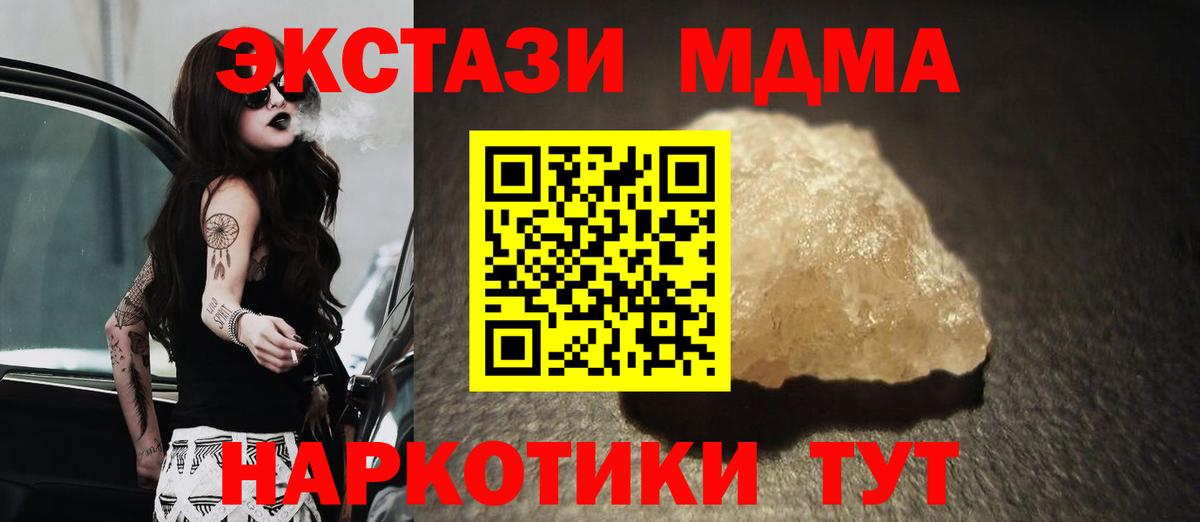 MDMA молли  МДМА crystal  Ярославль  MDMA  Вход с VPN 
