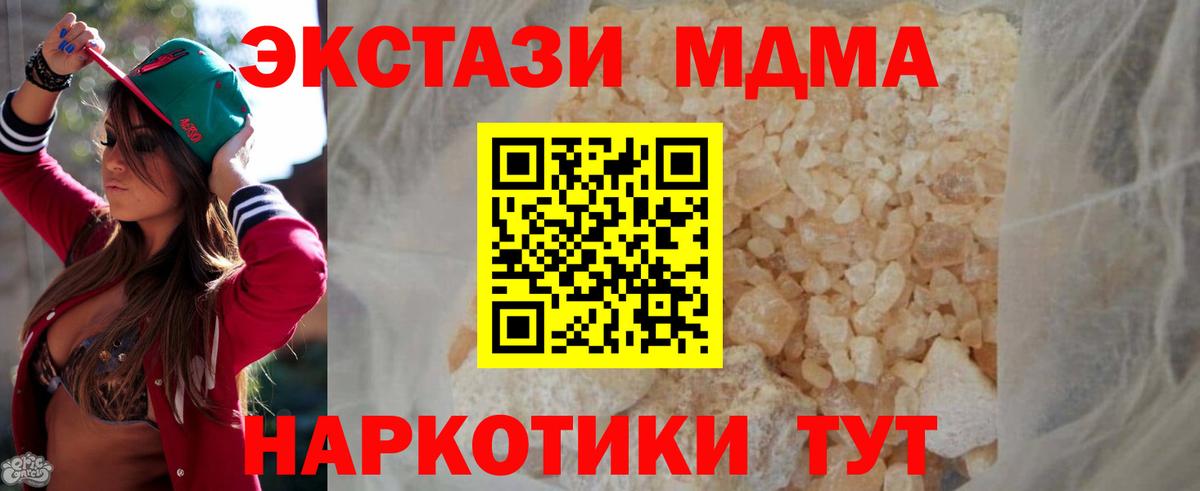 MDMA кристаллы Ярославль