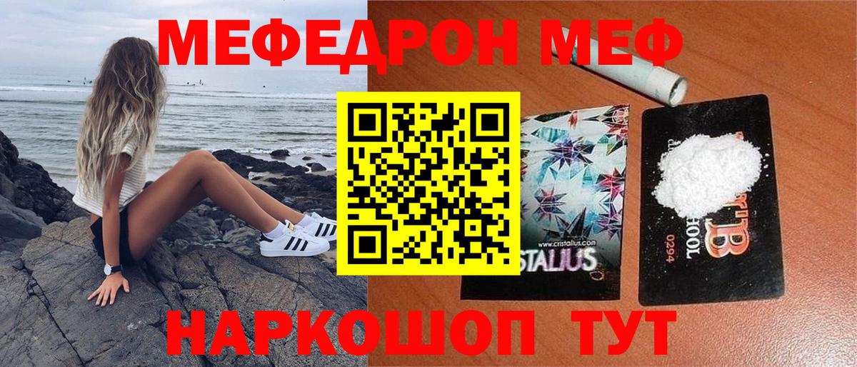 МЕФ Ярославль