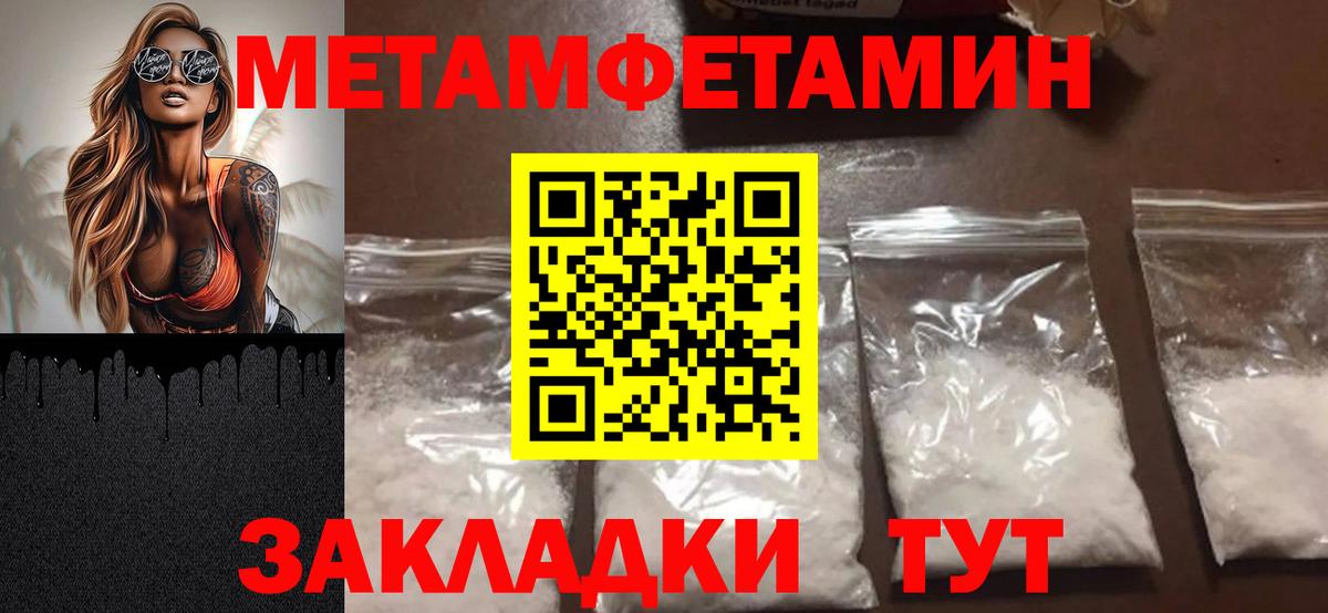 Ярославль  Первитин  Вход с VPN  Метамфетамин Декстрометамфетамин 99.9% 