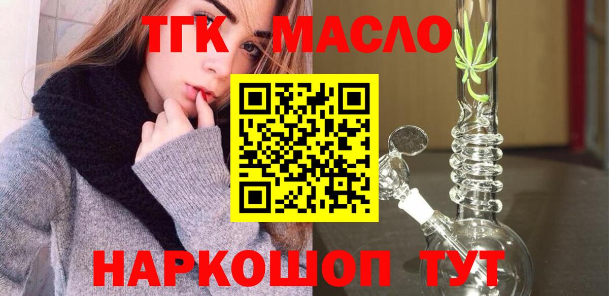 МЕГА рабочий сайт  Дистиллят ТГК вейп  Вход с VPN  Ярославль 